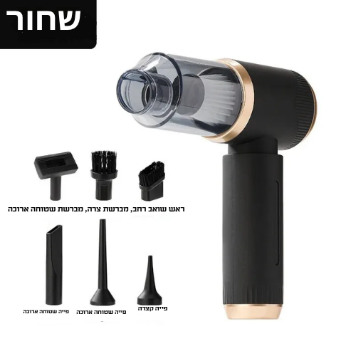 קלינר – שואב נייד חכם לבית ולרכב