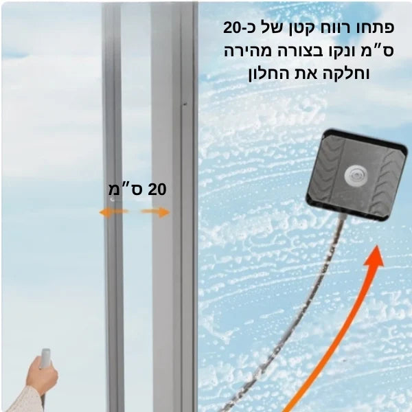 מנקה חלונות מקצועי דו-צדדי עם מוט טלסקופי מתכוונן – WeClean