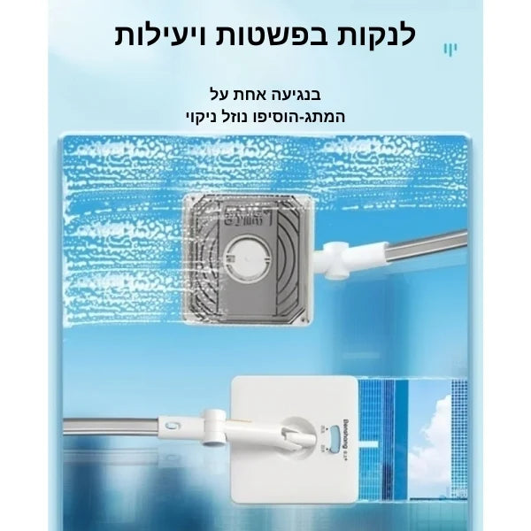 מנקה חלונות מקצועי דו-צדדי עם מוט טלסקופי מתכוונן – WeClean