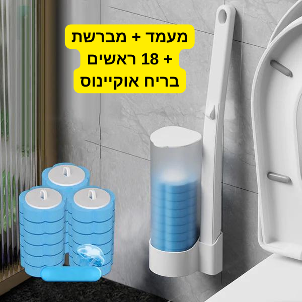 מערכת ניקוי שירותים חד-פעמית